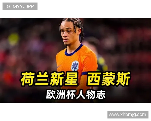 哈维西蒙斯:新星崛起的足球天才与未来的无限可能